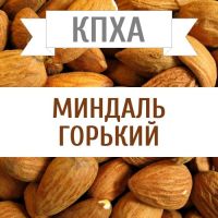 КХПА - Миндаль горький 10мл
