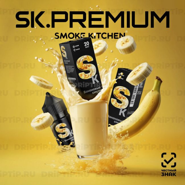 Жидкость SK Premium Salt - Банановый Смузи 