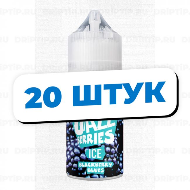 Jazz Berries Salt - Blackberry Blues (20 штук / упаковка) Jazz Berries Salt - Blackberry Blues (20 штук / упаковка)