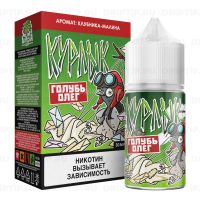 Курлык Salt - Голубь Олег