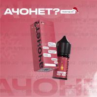 АЧОНЕТ? Salt - Глинтвейн