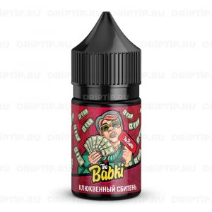 The Babki Salt - Клюквенный Сбитень