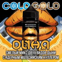 COLD GOLD дыня 3mg 120ml