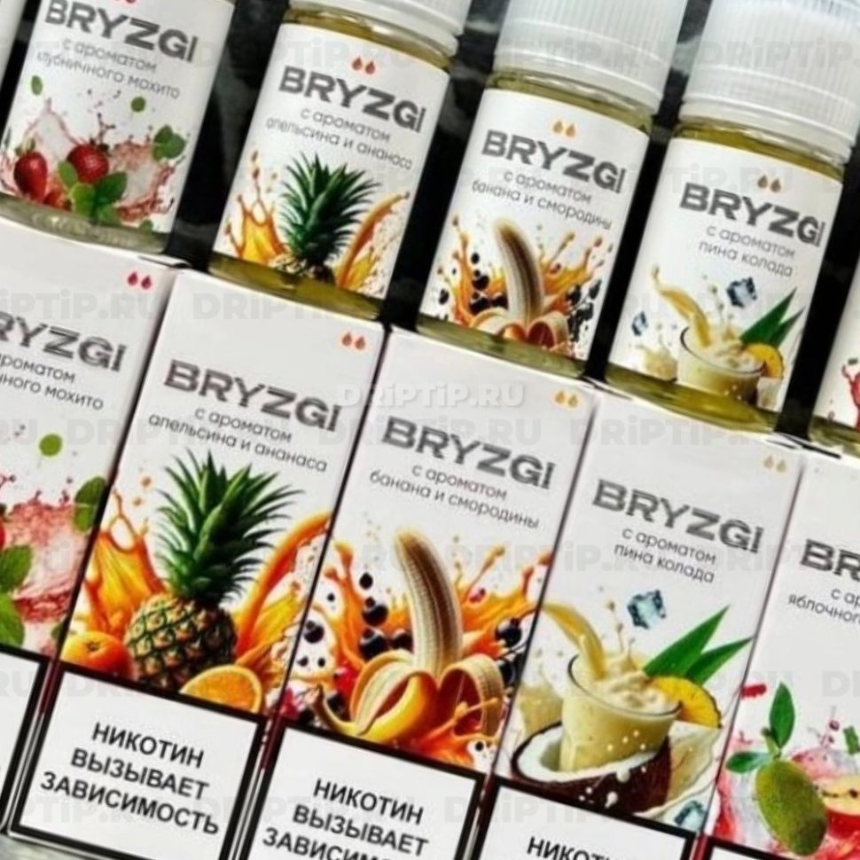 Жидкость Bryzgi Salt - Освежающая Ежевика Лайм