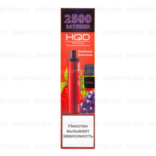 HQD Maxx - Клубника Виноград