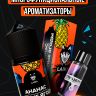 Жидкость Laika Pop Fruits - Ананас - лесные ягоды (конструктор) Жидкость Laika Pop Fruits - Ананас - лесные ягоды (конструктор)