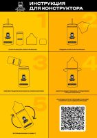 Laika Sour - Apple fresh (конструктор)