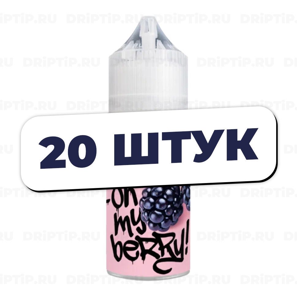 Жидкость Oh My Berry Salt - Blue Mind (20 штук / упаковка)
